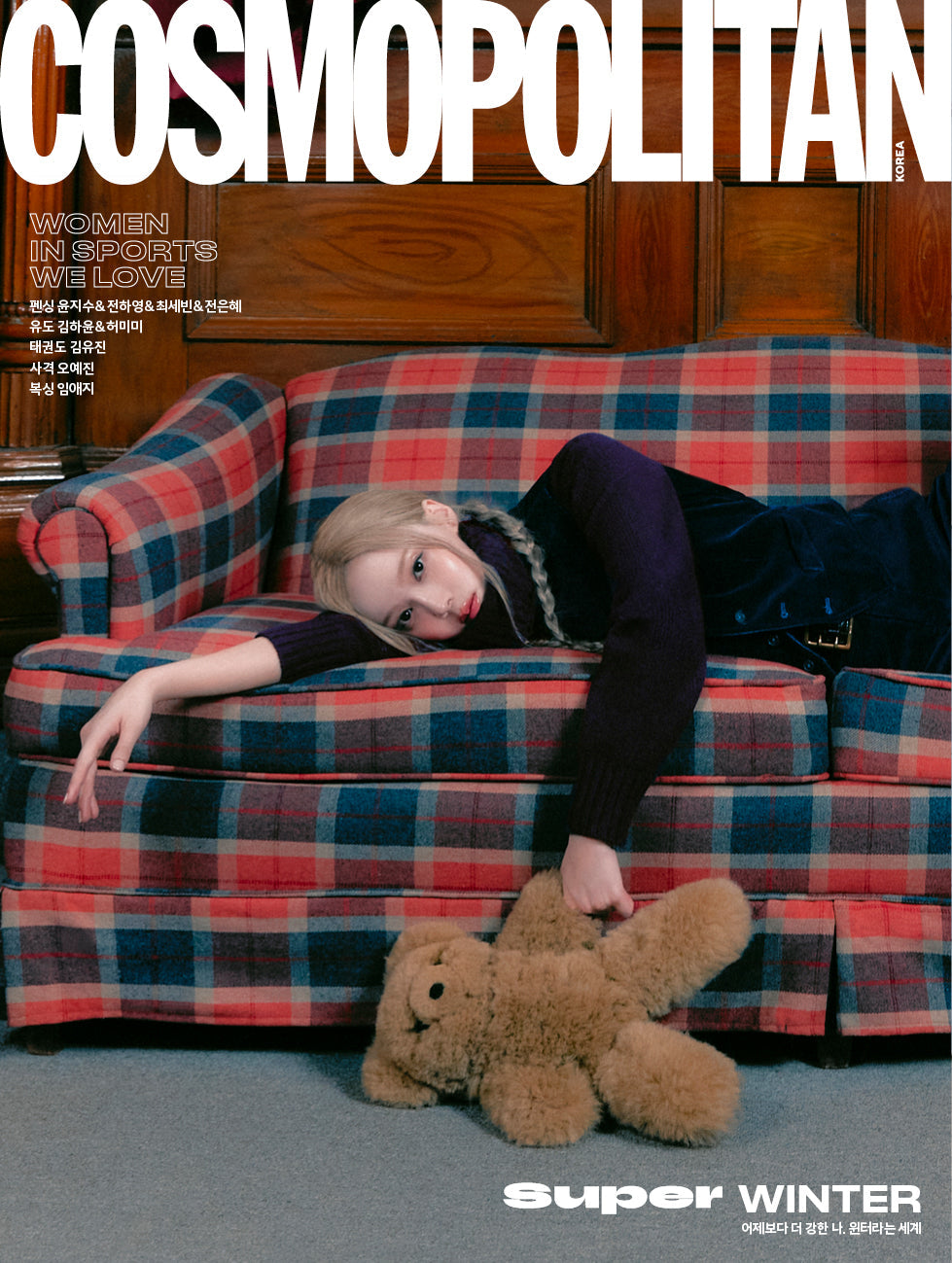 COSMOPOLITAN Korea October 2024 | aespa WINTER Cover