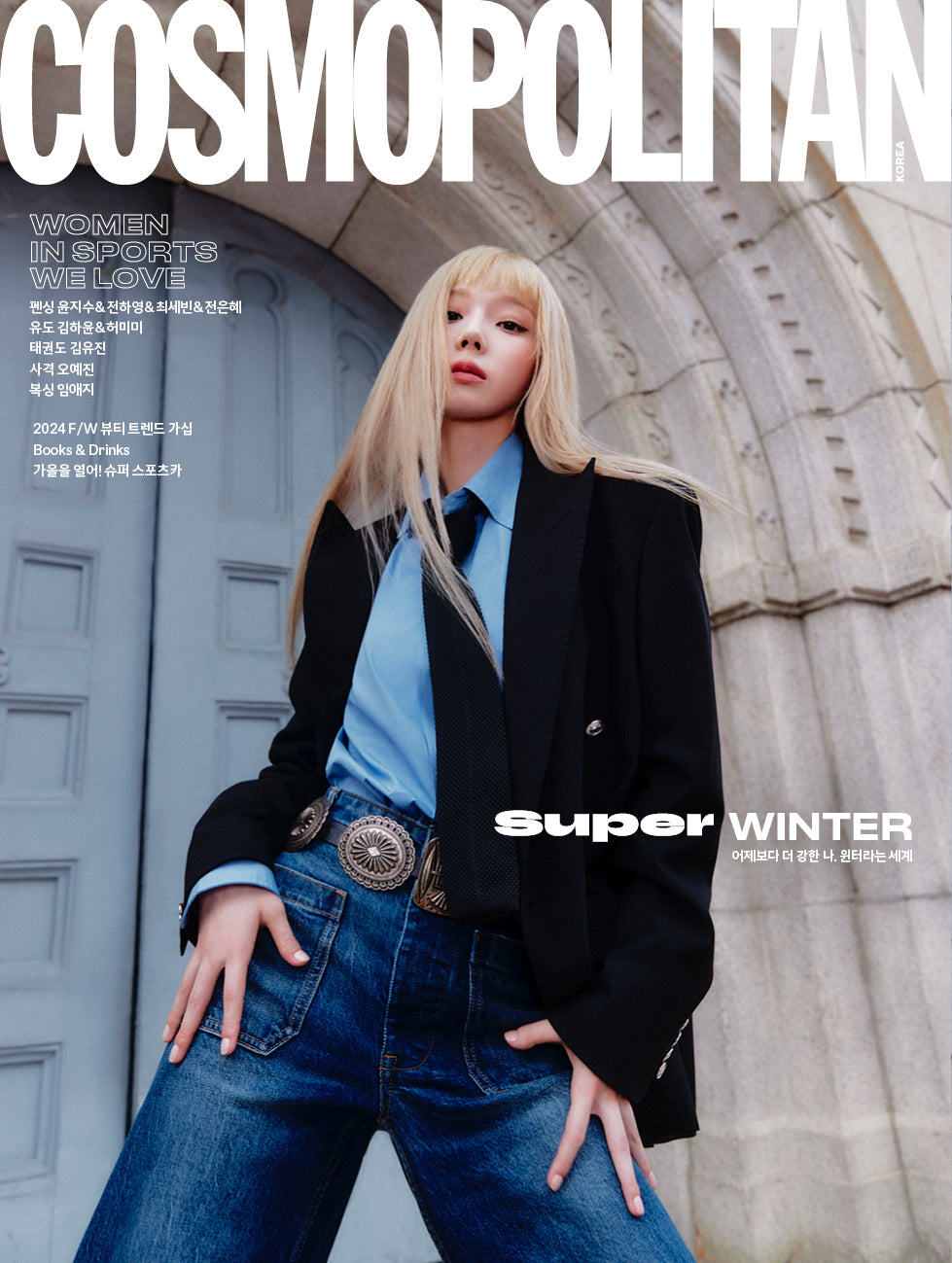 COSMOPOLITAN Korea October 2024 | aespa WINTER Cover