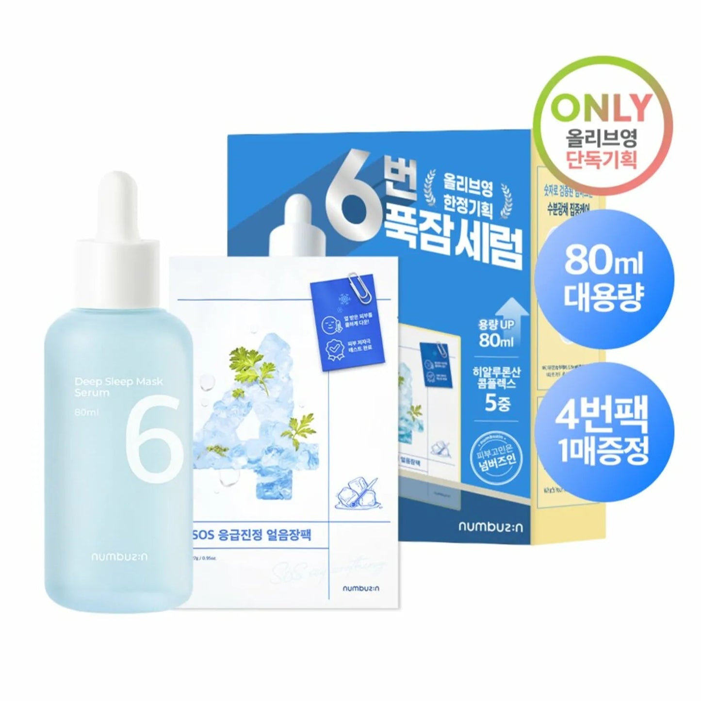 NUMBUZIN No. 6 Deep Sleep Mask Serum 80ml Special Set (+ No. 4 Sheet Mask)