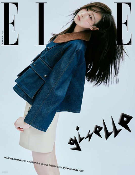 Elle Korea August 2024 | aespa GISELLE Cover