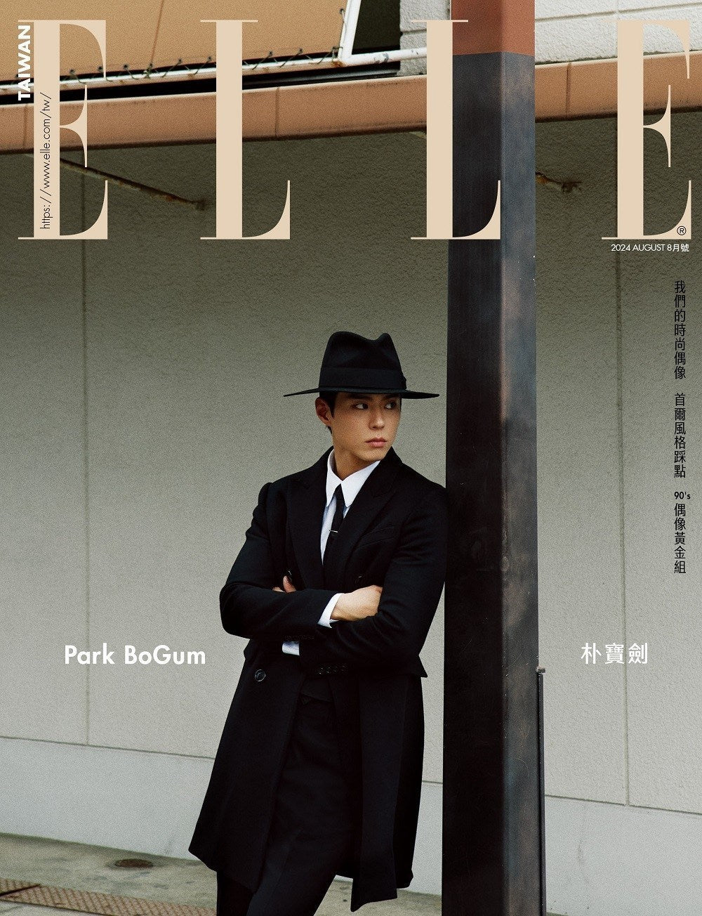 ELLE TAIWAN August 2024 | PARK BO GUM Cover