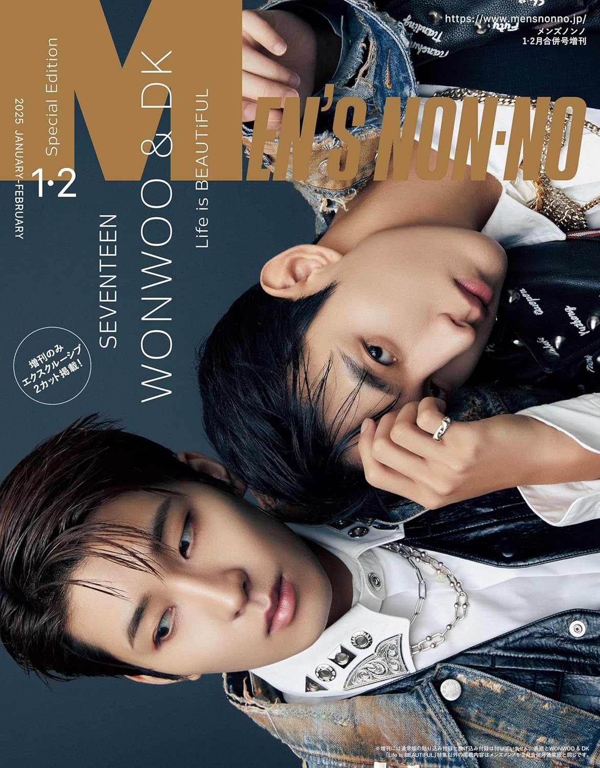 Men's NONNO Japan January 2025 | SEVENTEEN WONWOO & DK Cover