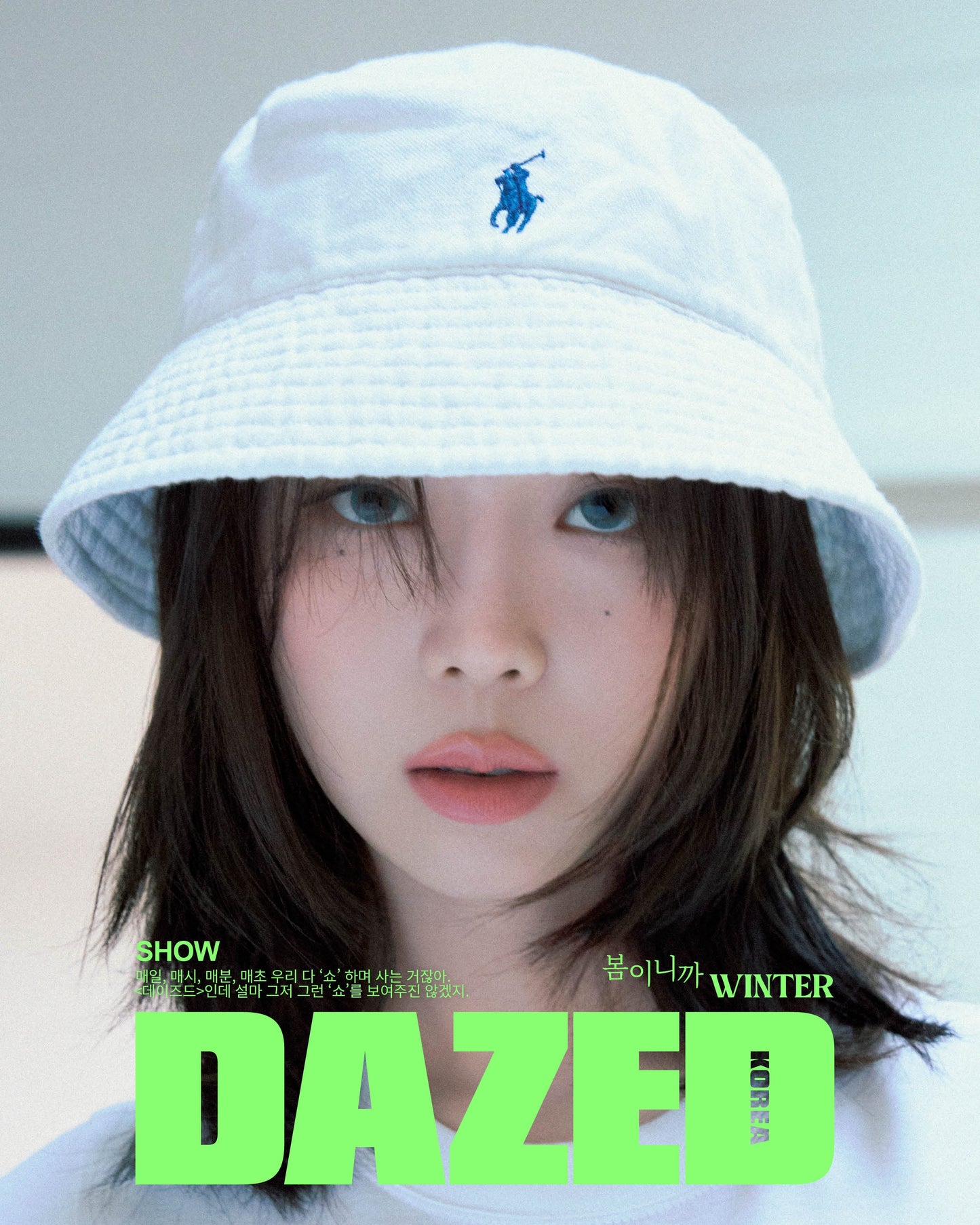 Dazed & Confused Korea March 2024 | aespa Winter Cover