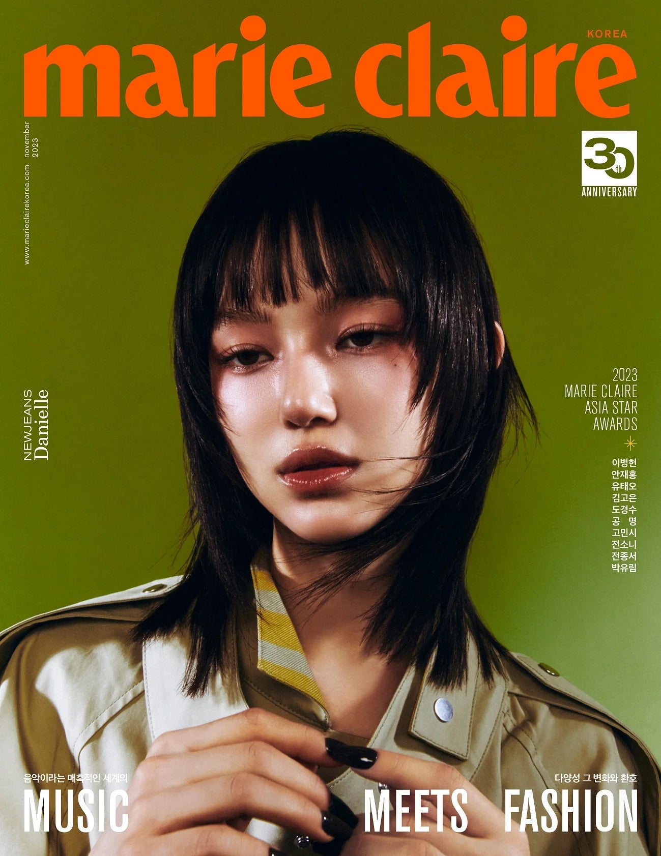 Marie Claire Korea November 2023 | NewJeans Danielle