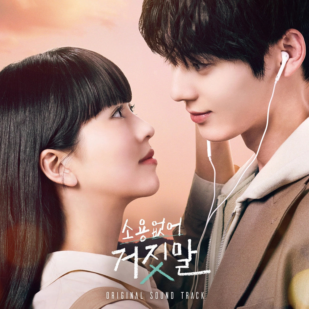 My Lovely Liar OST