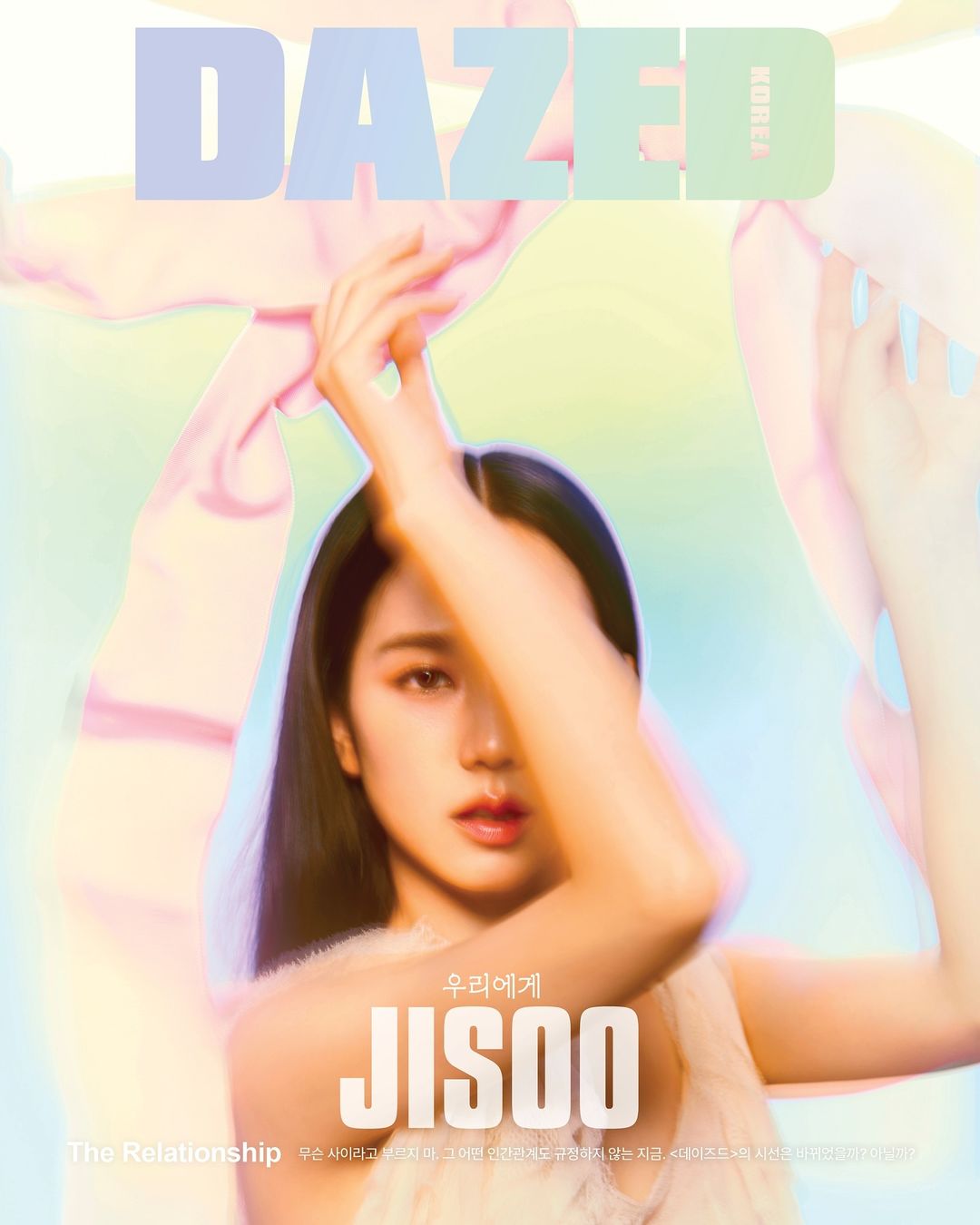 DAZED KOREA February 2024 | BLACKPINK JISOO Cover