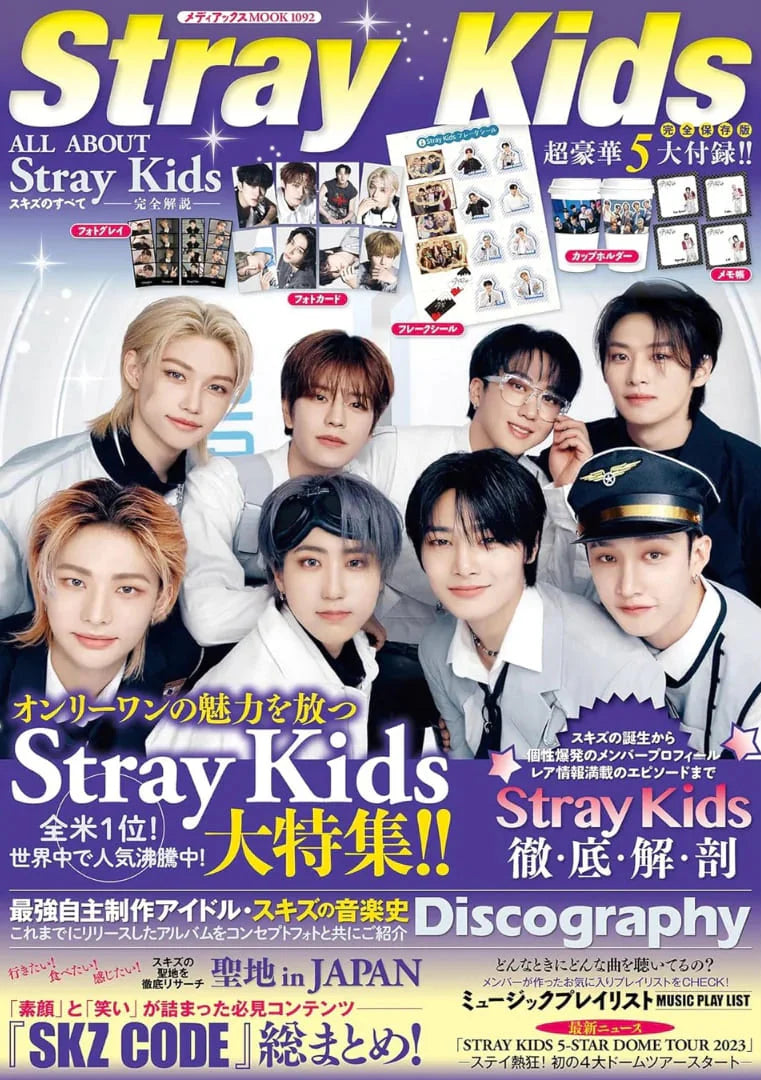 STRAY KIDS JAPAN MAGAZINE 'ALL ABOUT Stray Kids'