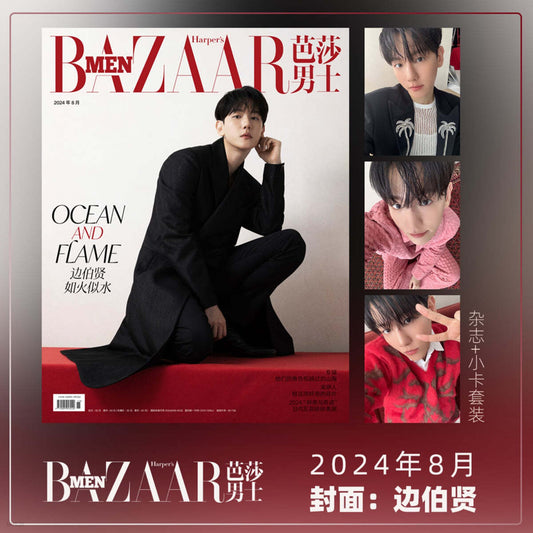 Harper's BAZAAR MEN CHINA August 2024 | BAEKHYUN Cover