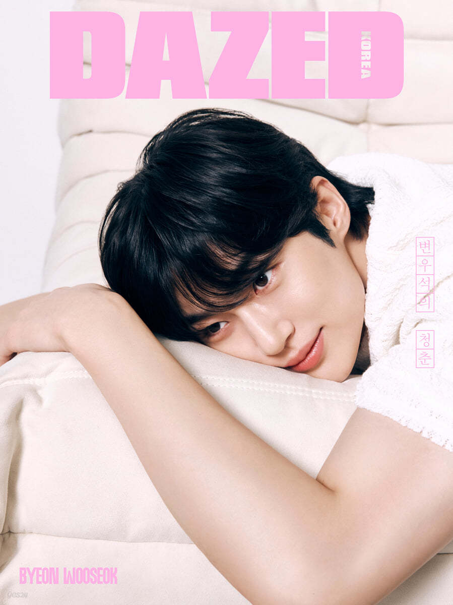 Dazed & Confused Korea BEAUTY EDITION 2024 | BYEON WOO SEOK Cover