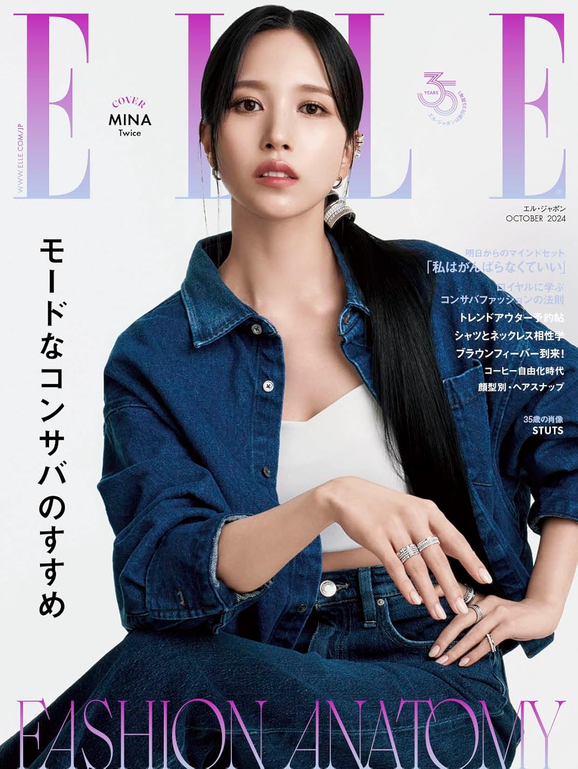 Elle Japan October 2024 | TWICE MINA Cover