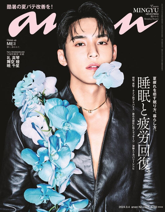 anan JAPAN No.2411 | SEVENTEEN MINGYU Cover