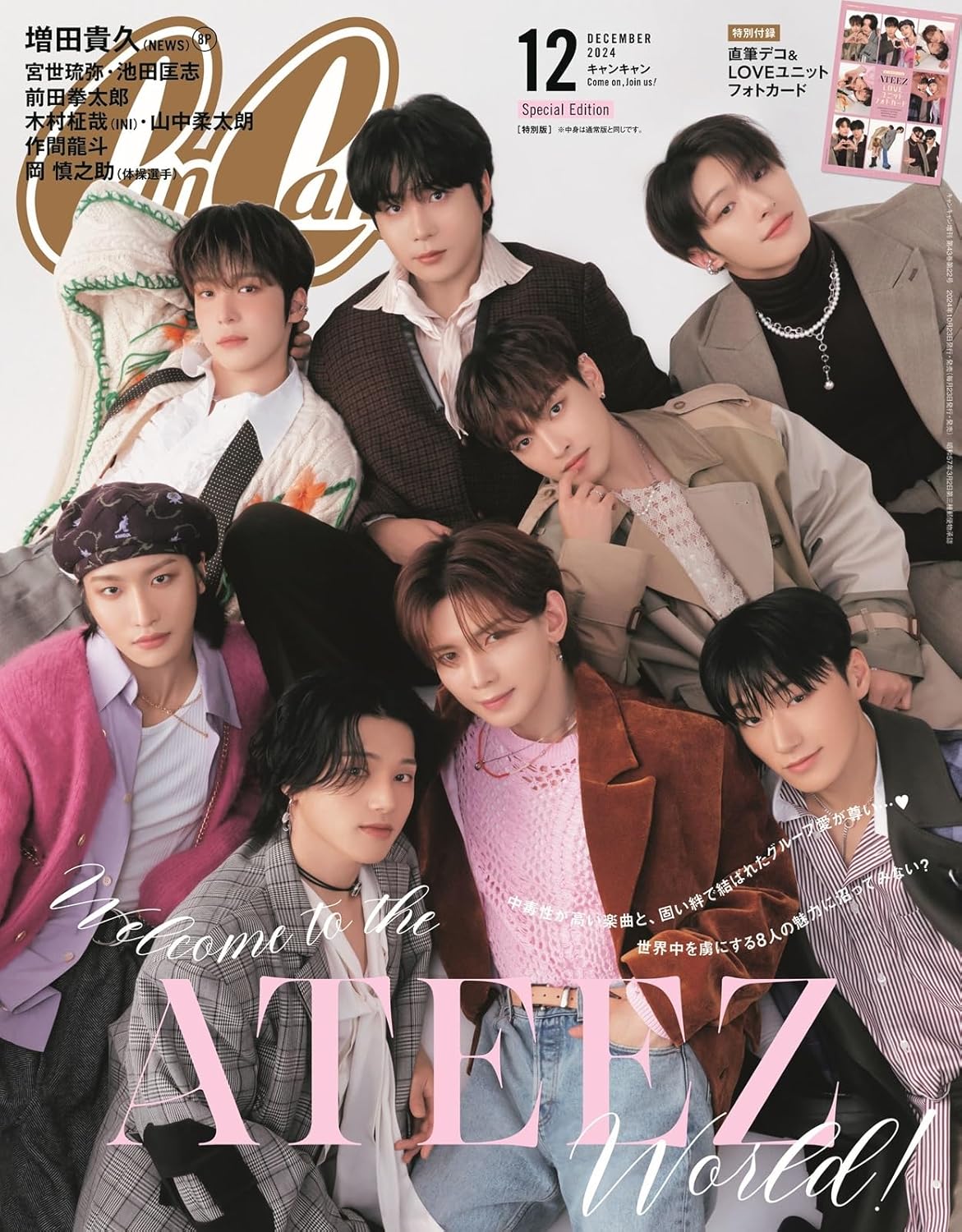 CANCAM Japan December 2024 | ATEEZ Cover