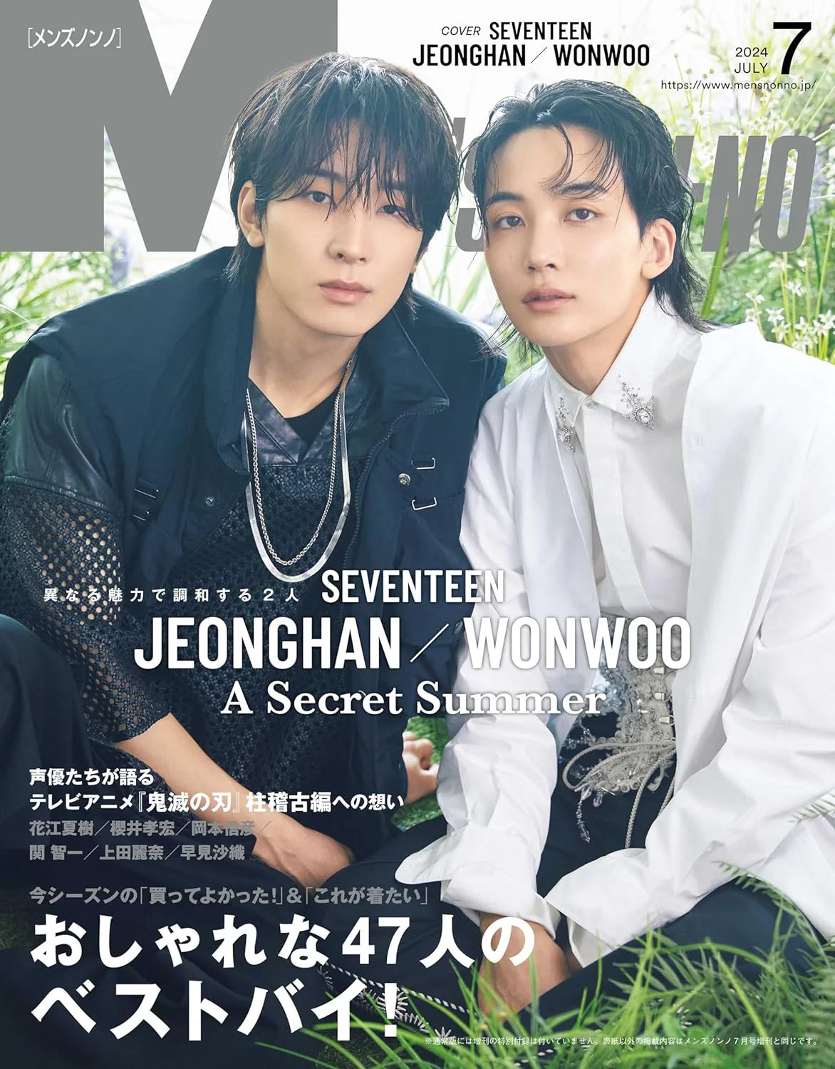 Men's NONNO Japan July 2024 | SEVENTEEN JEONGHAN & WONWOO Cover