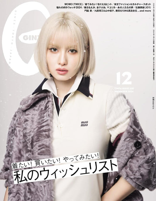 GINZA Japan December 2024 | TWICE MOMO Cover