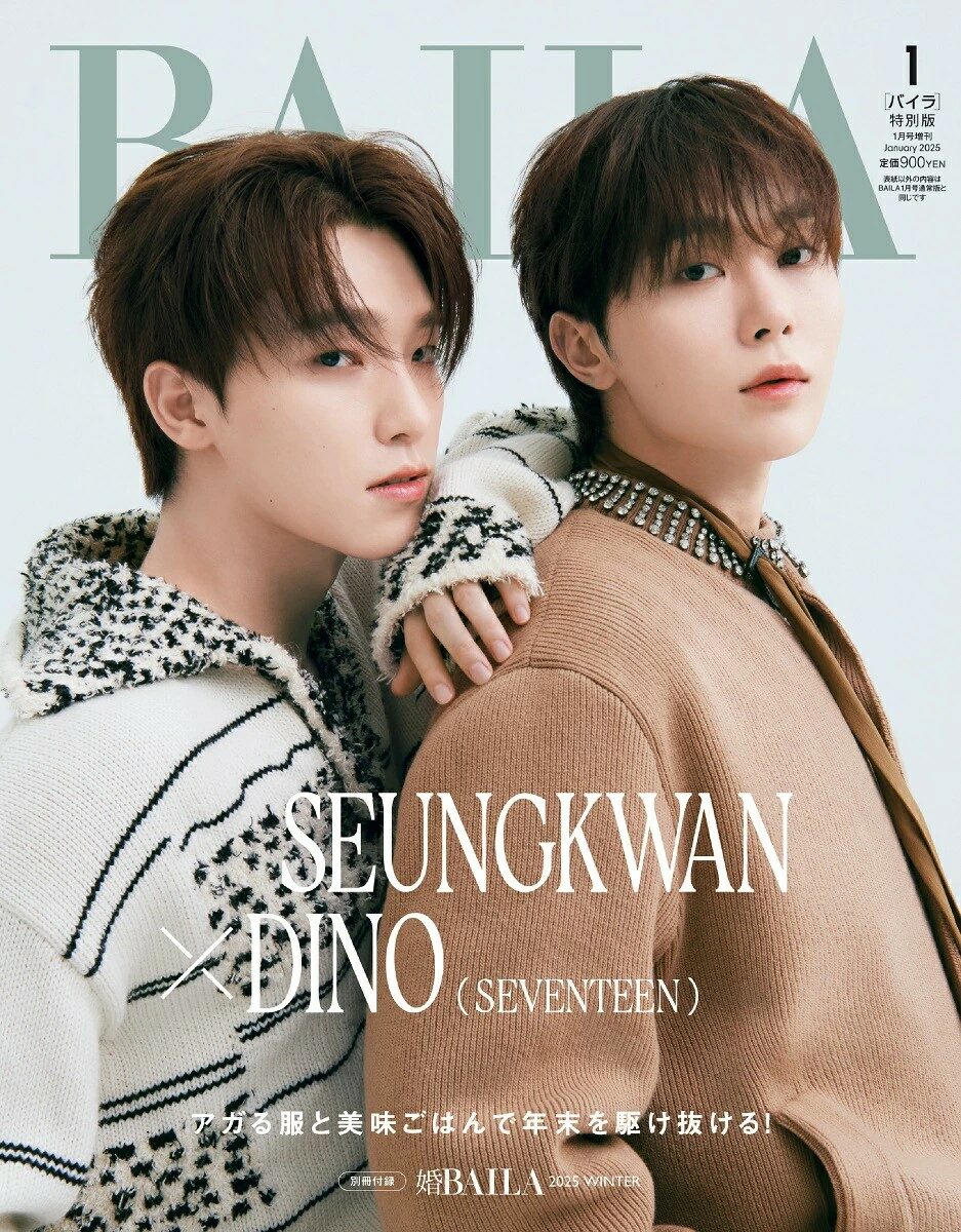 BAILA Japan January 2024 | SEVENTEEN SEUNGKWAN & DINO Cover