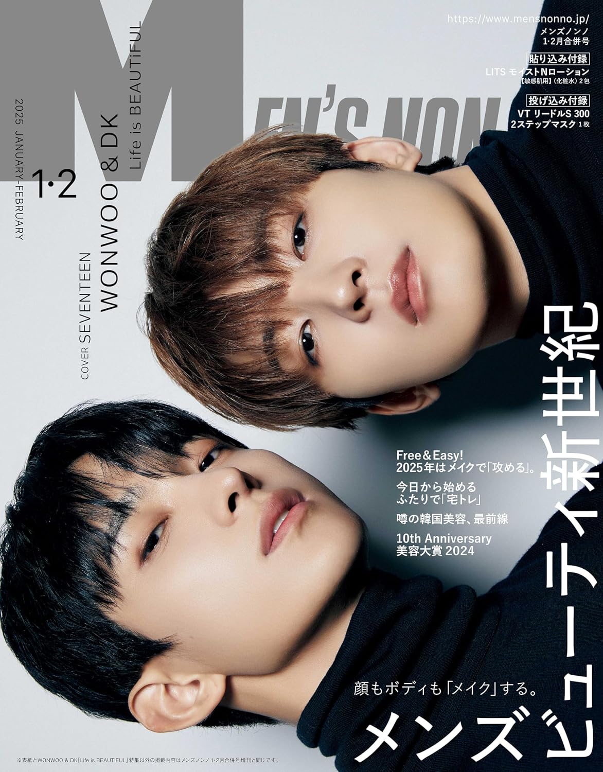 Men's NONNO Japan January 2025 | SEVENTEEN WONWOO & DK Cover