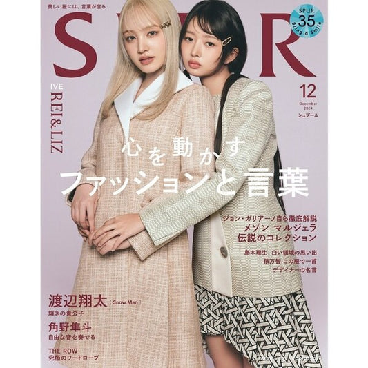 SPUR Japan December 2024 | IVE REI & LIZ Cover