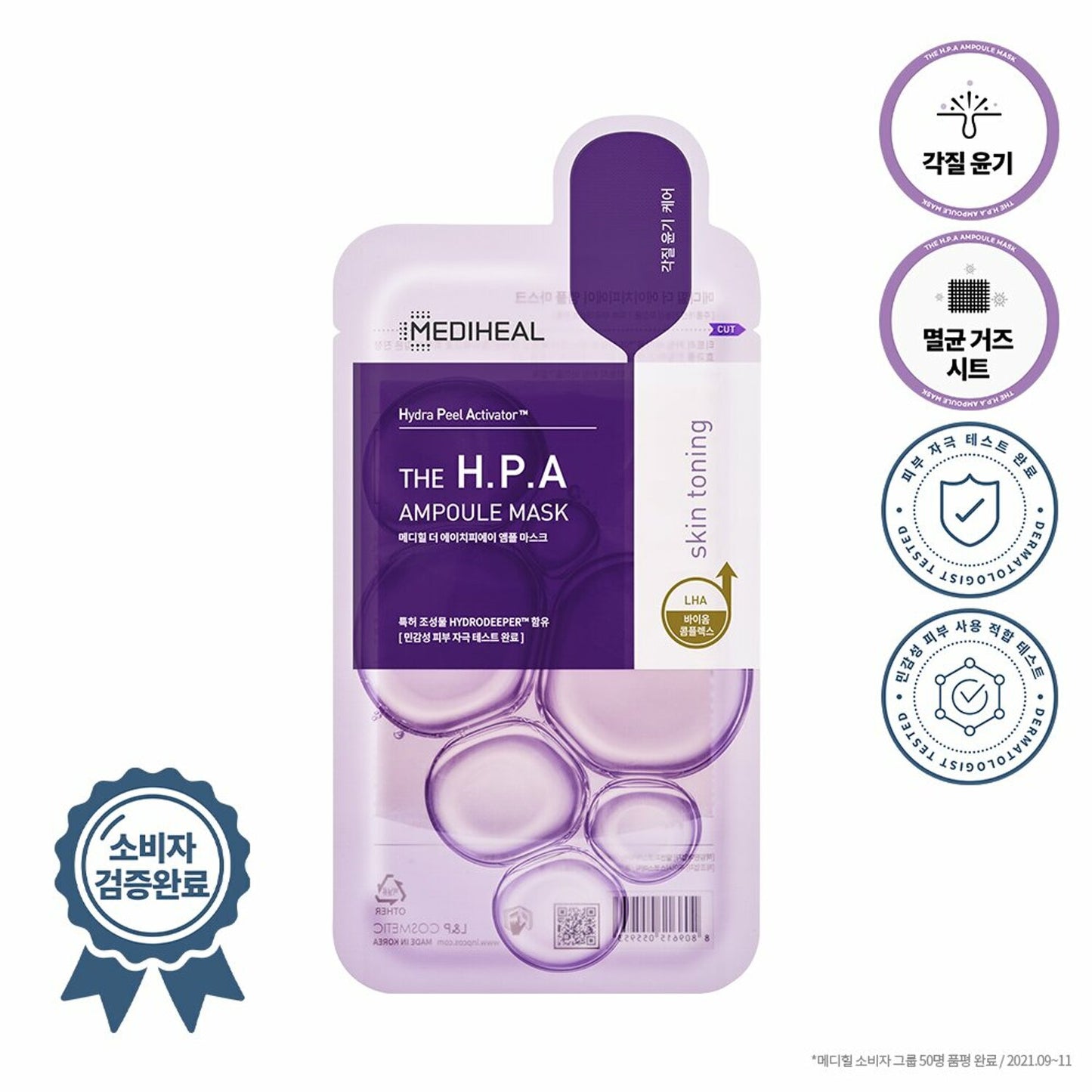 MEDIHEAL The H.P.A Ampoule Mask Sheet 10P